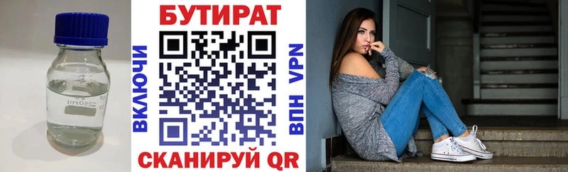 МЕГА онион  Почеп  БУТИРАТ GHB 