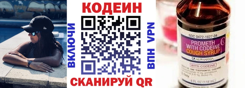 Кодеин напиток Lean (лин)  ссылка на мегу ссылки  Почеп 