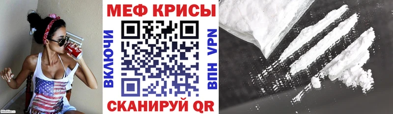 где найти   Почеп  Мефедрон кристаллы 