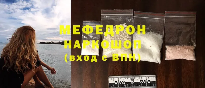 Меф mephedrone  blacksprut зеркало  Почеп  купить наркотик 