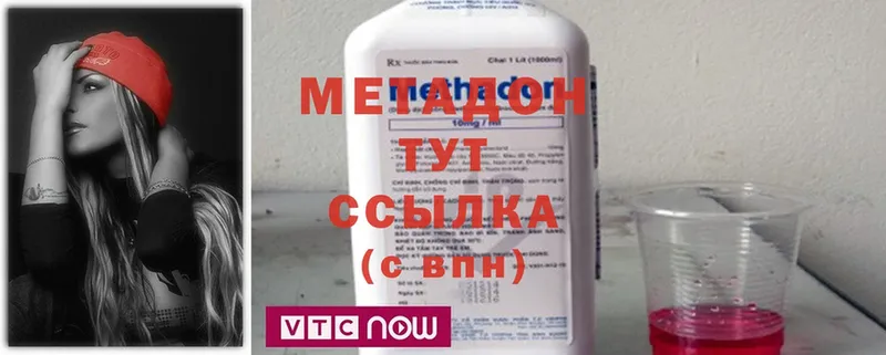 Метадон methadone  Почеп 