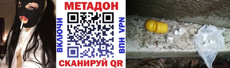 Метадон кристалл  Почеп 